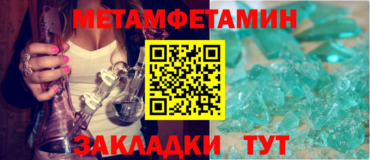 АМФ Розовый  Вход с VPN  Amphetamine  Красноярск 