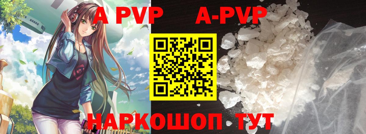 A PVP СК КРИС  Вход с VPN  Alpha PVP мука  A-PVP VHQ  Красноярск 