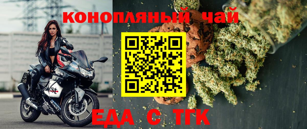 Canna-Cookies конопля Красноярск