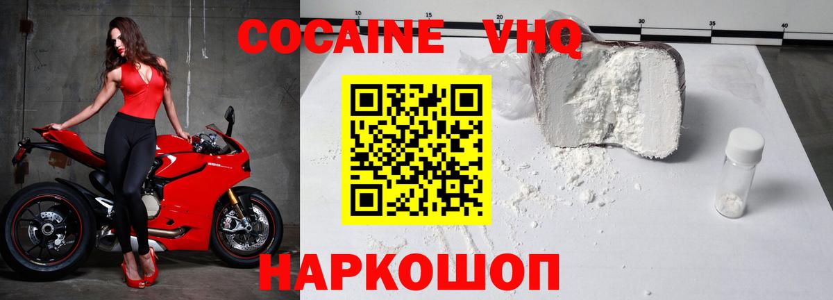 КОКАИН Колумбийский  Вход с VPN  Красноярск  Cocaine Эквадор 