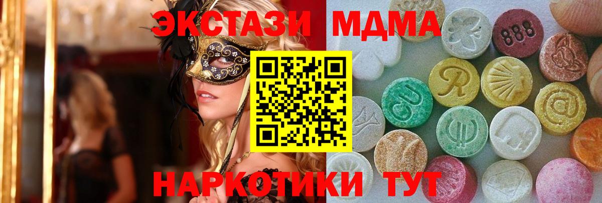 Ecstasy XTC  ЭКСТАЗИ 99%  Вход с VPN  Красноярск 