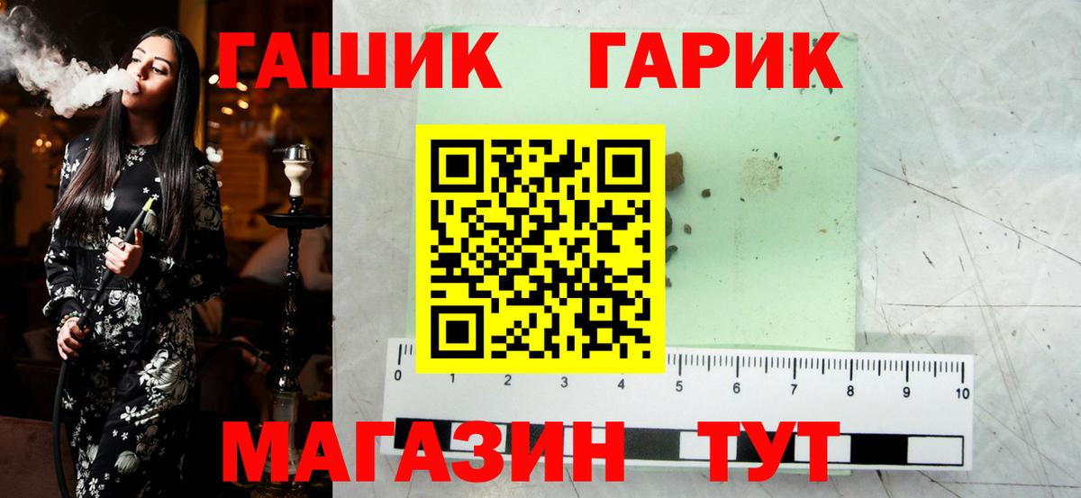 ГАШИШ индика сатива  Гашиш Cannabis  Красноярск  закладки  Вход с VPN 