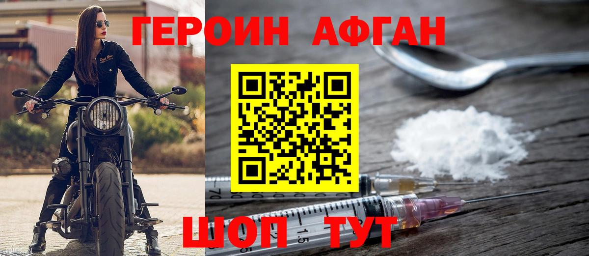Красноярск  Героин VHQ  Вход с VPN 