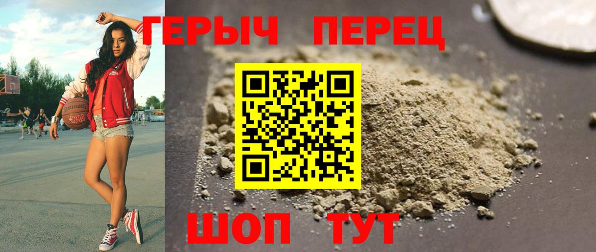 Героин гречка Красноярск
