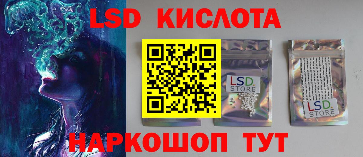 LSD-25 экстази  ЛСД экстази ecstasy  Лсд 25 экстази ecstasy  Вход с VPN  Красноярск 