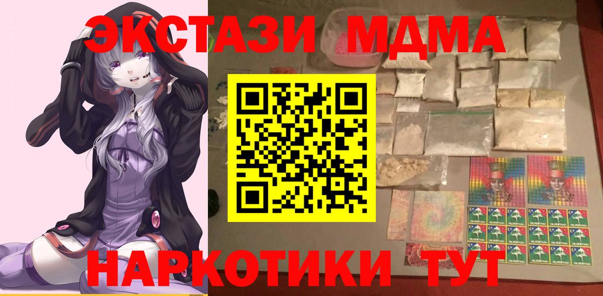 МДМА crystal  Вход с VPN  Красноярск 