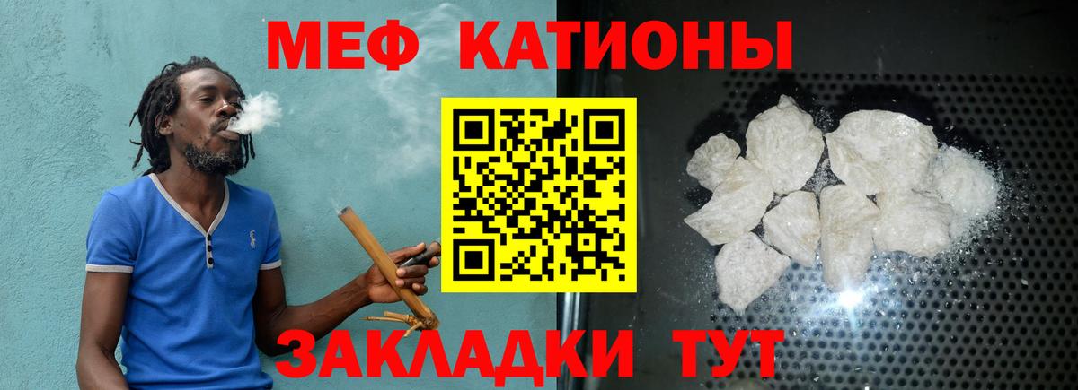 Меф  Красноярск