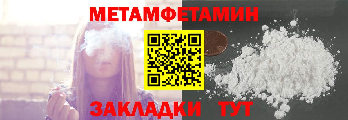 Красноярск  Метамфетамин пудра  Вход с VPN 