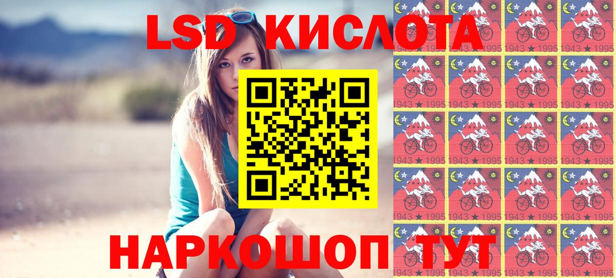 Красноярск  Наркотические марки 1,5мг  Вход с VPN 