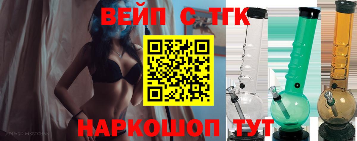 Красноярск  Дистиллят ТГК гашишное масло  Вход с VPN  Дистиллят ТГК жижа 