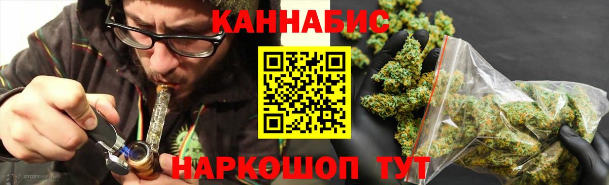Канабис марихуана Красноярск
