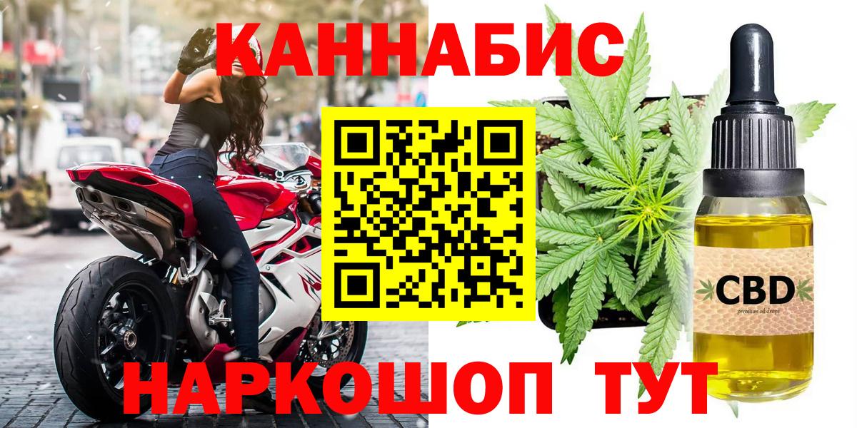 Красноярск  Шишки марихуана AK-47  Вход с VPN  Бошки Шишки конопля 